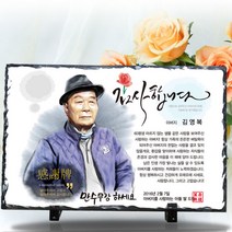 부모님감사패 환갑 팔순 기념패 칠순 잔치 선물 고희연 상패 tks 092, 소 190x140/수묵화/1인화/선택안함