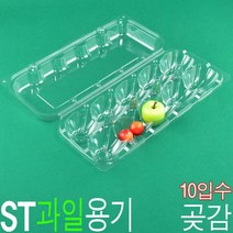 곶감용기 반건시용기 과일포장용기 ST-곶감10구 400개, ST곶감10구