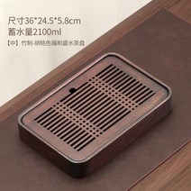 다해 대나무다반, 【중】대나무호두색부수차반