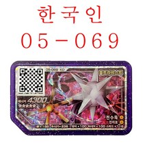 레트로게임기 가정용 오락기 고전게임기5스타 포켓몬 가올 솔갈로 솔가레오 디스크 gaele 한국 버전 아케, [27] 05-069