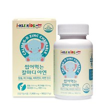 아이클키즈 씹어먹는 칼마디 아연 90정, 1개