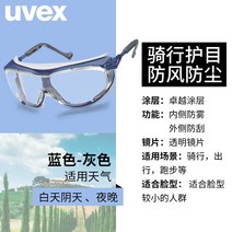 해외 UVEX 고글 남자 라이더 방풍안경 투명 평광 오토바이 재래방지-167029, 단일옵션, 옵션17