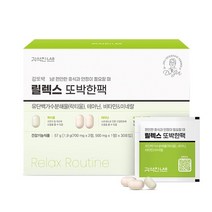 [김석진 LAB] 릴렉스 또박한팩 1박스, 1. 릴렉스 또박한팩 1박스