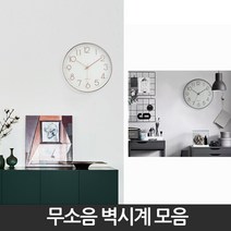 소리안나는 시계 원형 무소음 신혼집 병원 교회 흰색 벽 걸이, 02_블랙, 01_클래식