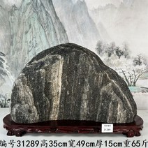 수석 장식품 공예 조각상 수집 암석 거실 사무실 개업 집들이 선물 인테리어 풍수 산수경석, 11