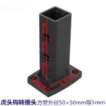 자동차 트레일러 견인장치 후크 카라반견인고리, 사각 입 어댑터 두께 5mm