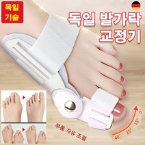 [1+1] 의사 추천 독일 BORSU 발가락교정기 유니섹스 버니온 코렉터 무지외반증교정기 발교정기, 블루*2