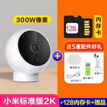 샤오미 문앞 카메라 cctv 스마트폰 원격조정 와이파이 음성지원, E