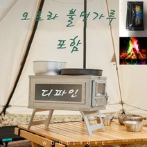 티타늄 화목난로 캠핑용 난로 불멍 장작 난로 백패킹 초경량 접이식 조립식 화목난로, 측면글라스 추가