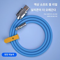 【120W】대담한 안드로이드 데이터 케이블 고속 충전 고속 USB 범용 충전기 아연 합금 금속 와이어 기장 oppo 화웨이 영광 삼성 생체 휴대 전화에 적합한 고속 충전 플래시 충전 2 미터 연장, Android 아연 합금 데이터 케이블 [스카이 블루, 1 아니오