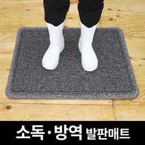 쿠쿠매트 KC인증 발판소독기 소독용발판 위생 방역 소독매트 60x80cm, 레드, 1개