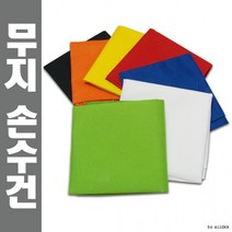 손수건[무지손수건]손수건 등산손수건 지도손수건 반다나 아웃도어손수건 스카프 인쇄가능