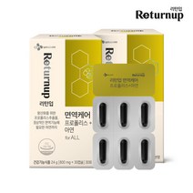 CJ 리턴업 면역케어 프로폴리스 2박스(2개월분) 호주산프로폴리스, 면역케어 프로폴리스 1박스/1개