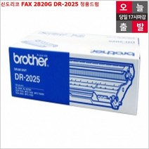 전산MRO 신도리코 FAX 2820G DR-2025 정품드럼 오늘출발