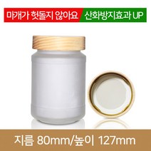유리병 (불투명)과립490(부식) (A) 70파이 (수공예나무캡)