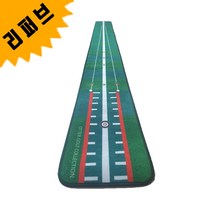 (리퍼브) 카페트 퍼팅매트 퍼팅연습기 플러스, 선택완료