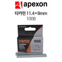 APEXON 타카핀 11.4*8mm 1008, 1개