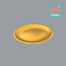 몰드접시 펄프 회접시(소) (금색) 단품 (400개입)