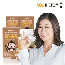 비타민마을 맘편한 유기농 어린이 비타민D 아연 초코맛 90정 3박스, 3개, 63g