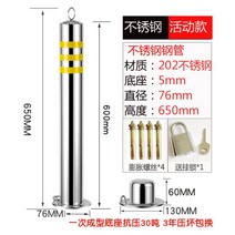 주차차단기 출입구 주차장 파킹락 차량 차단봉 스테인레스, 76x600mm 스테인리스 분리형