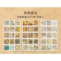 주방보조테이블 간이식탁 빈티지 패턴 미니 스티커 정크 저널 아트 콜라주 문구 불렛 DIY 스크랩북 공예 3, 02 B