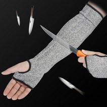 용접 화상 베임 절단 방지 방 검 열 작업 토시, 35CM