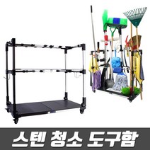스텐 청소도구 보관함 다몬 청소도구함 보관대 접이식 이동식 청소 도구 보관함 정리대 걸이대 도구걸이, 선택05-실리콘홀더도구걸이3구(검정)