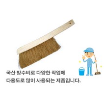 야자 방수비 미장비 빗자루 도배 미용실빗자루 먼지제거 업소빗자루 낙엽제거 실외, 1개