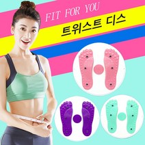 트위스트 디스크 뱃살빼기 트위스트 운동기구 뱃살운동기구 허리 운동기구, pink