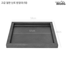 꾸버스 난로받침대 화목난로 펠렛난로 난로용품, 05) 고급철판난로받침대 - 대