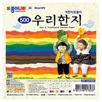 종이나라 우리한지 1봉(10색10매) 색한지
