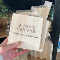 내가 만드는 테이블 각인 인쇄 미니 사인 간판 인테리어 소품 첫돌 백일, 대