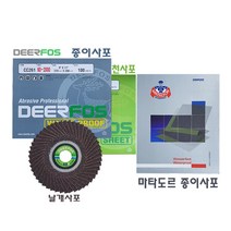디어포스 최소구매10장 종이사포 천사포 날개사포 정밀사포, 천사포 #600