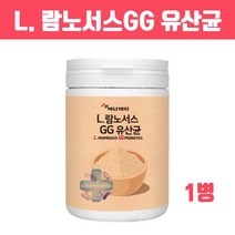 프랑스산 엘지지유산균 분말 가루 병 대용량 3세대 모유유래유산균 락토바실러스 L람노서스gg 복합균주 여성 갱년기유산균 멀티 프로 프리바이오틱스 사균체 키즈 온가족 유익균먹이 효능, 브레인비 1통, 1개