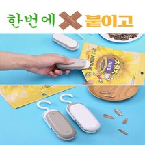만능 미니 실링기 매직 가정용 비닐 밀봉기 듀얼기능, 에쉬그레이, 1개