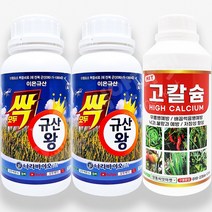 모두싹 규산왕 500ml 2개 + 고칼슘 500ml 수용성 이온 규산 미량요소 복합비료 벼 영양제, 단품