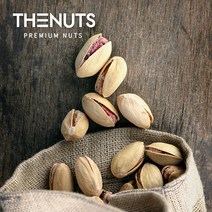 생 피스타치오 1kg, 단품
