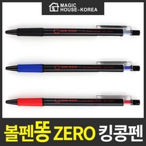 볼펜 킹콩펜 킹콩볼펜 똥이 안나오는 1P, 검정