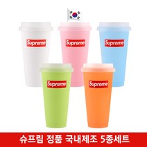 Supreme 슈프림 리유저블 텀블러 5p, 1세트 [3개입색상랜덤]