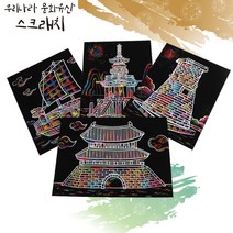 문화유산 스크래치 액자만들기 (도안x종이액자), 거북선