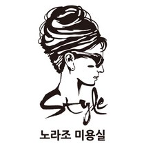 미용실 헤어 살롱 매장용 유리 창문 스티커, 흰색, L