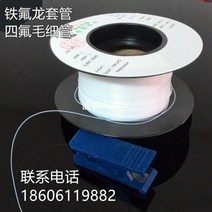 해빙기 테프론튜브 투명 내열 실리콘 고무 호수 파이프 테플론 케이싱 테트라플루오로 모세관 튜브 고온 부식 방지 플라스틱 흰색 테플론 얇은 튜브 비표준, 내경  외경 가공 맞춤형