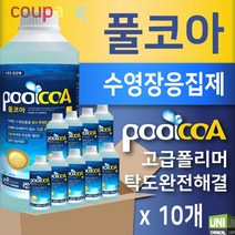 풀코아 수영장응집제 수영장약품 이코아 수영장소독제 수영장소독약 POOLCOA, 풀코아(수영장응집제)-10개(1BOX)