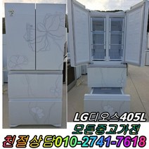 [중고] 성능테스트완벽 깔끔 AS확실 LG 디오스 강화유리 405L 4도어 스탠드형김치냉장고 중고김치냉장고, 중고 김치냉장고 뚜껑형