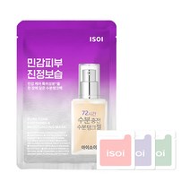 아이소이 수분탱크 마스크 20ml + 3종 체험분 랜덤발송, 1세트, 2개입