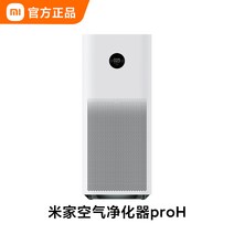 순환풍 공기청정기 실내에서 냄새 제거 가정용 미세먼지, 미가 공기청정기 proH