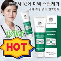 [1/1+1] 미백 스팟 클렌징 폼 보습 클렌저 여드름폼클렌징 미백 세안제 거품이 쉽게 나며섬세하고 순합니다, 120g, 6개
