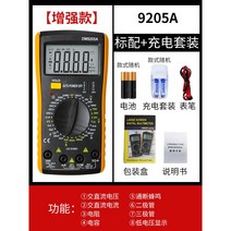 디지털 멀티미터 검전기 공구 전류계 측정기 접지저항 전압 클램프미터 후크메타 검진기 절연저항계 방전기 누설, 4.9205강화【가격대비성능+충전세트】