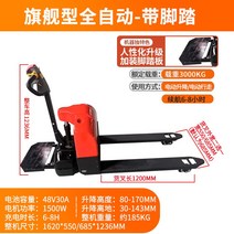 전동 유압 지게차 2톤 3톤 무게 고중량 이동 자키, 14 업그레이드 페달 3톤 동키콩 자동 리튬 배터리 3