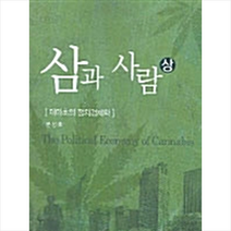 한국학술정보 삼과 사람 (상) +미니수첩제공, 문성호